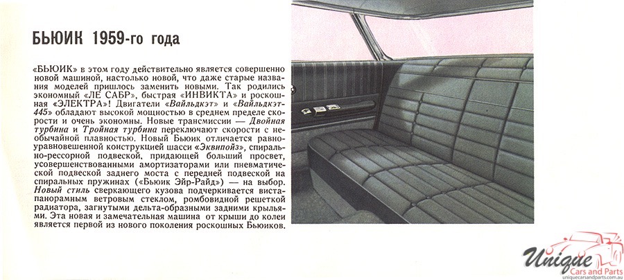1959 GM Russian Concepts Page 33
